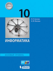 Информатика 10-11